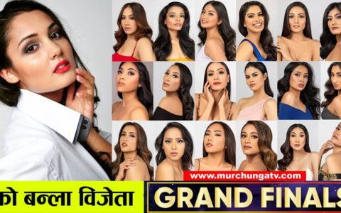 को बन्ला विजेता ? Miss Universe Nepal 2020 Grand Finals-Miss Universe Nepal 2020 Grand Finale Live