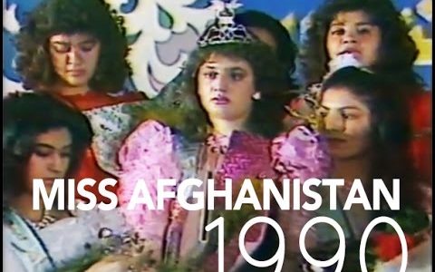 MISS AFGHANISTAN 1990 pageant - مسابقه دختر شایسته افغانستان ١٣٦٩