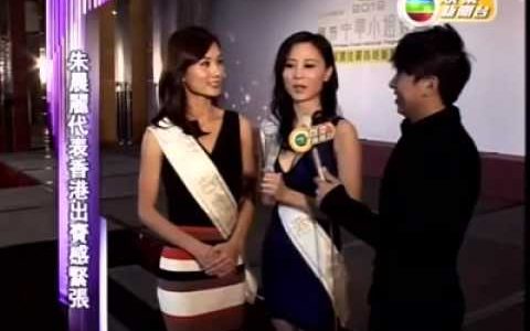 2012 Miss Chinese International Pageant Press Conference