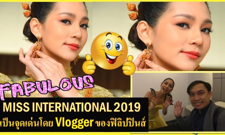 MISS INTERNATIONAL 2019 | BINT LEEARAMWAT  | เป็นจุดเด่นโดย Vlogger ของฟิลิปปินส์